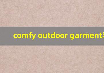 comfy outdoor garment羽绒服